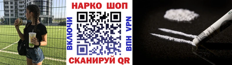 Купить КОКАИН Марихуана Alpha-PVP ГАШ АМФЕТАМИН Мефедрон Балабаново