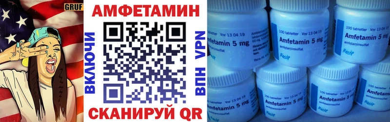 Амфетамин 98%  Купить закладки  Балабаново 