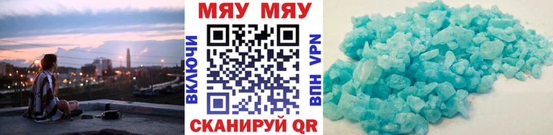 Мефедрон кристаллы Балабаново