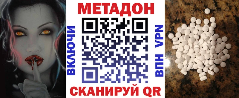 Метадон VHQ  Купить  Балабаново 